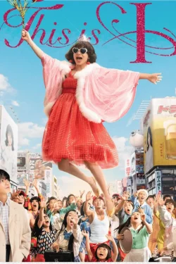 This is I 2026 – Watch on IPTV España with Smart IPTV, streaming on iptvespaña4k.