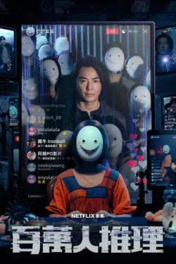 Million-Follower Detective en IPTV España compatible con Smart IPTV en alta calidad – iptvespaña4k